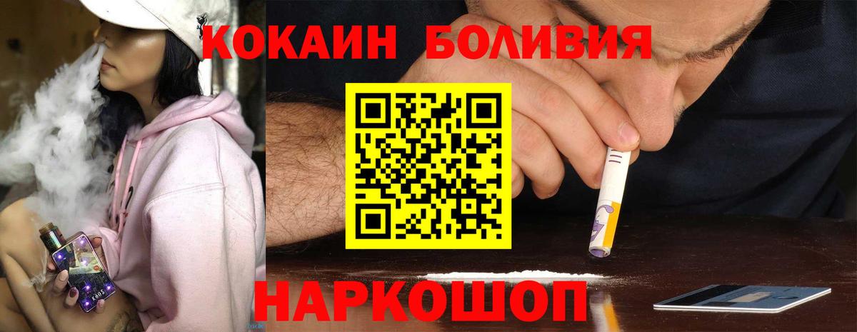 Cocaine Перу  COCAIN Боливия  COCAIN  Обнинск  Вход с VPN 