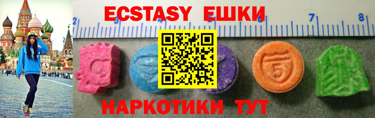 Обнинск  ЭКСТАЗИ TESLA  Экстази MDMA  Вход с VPN 