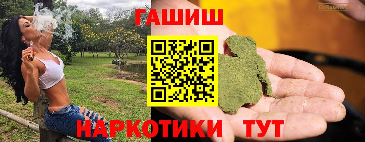 ГАШИШ ice o lator  Вход с VPN  Обнинск  ГАШ hashish 