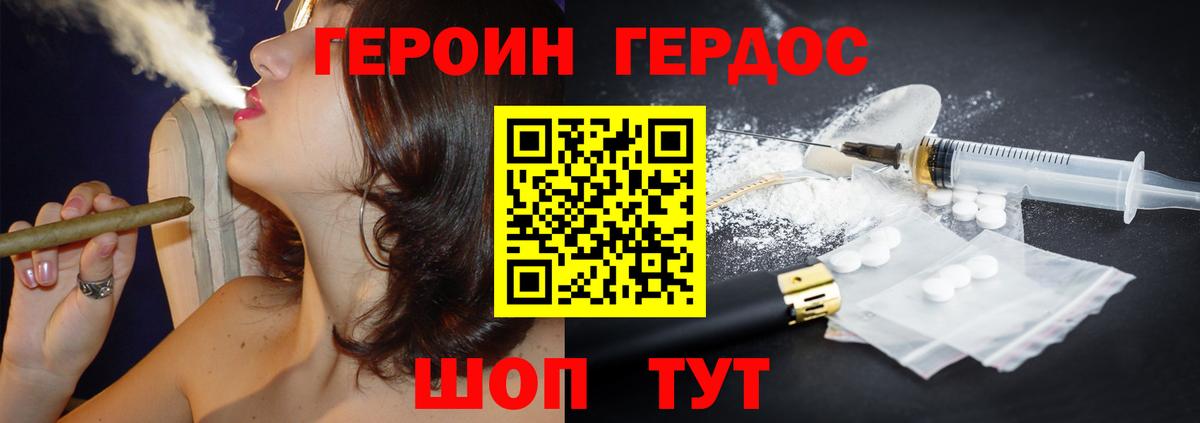 Обнинск  ГЕРОИН Heroin  Вход с VPN 