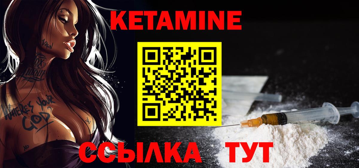 Кетамин VHQ Обнинск