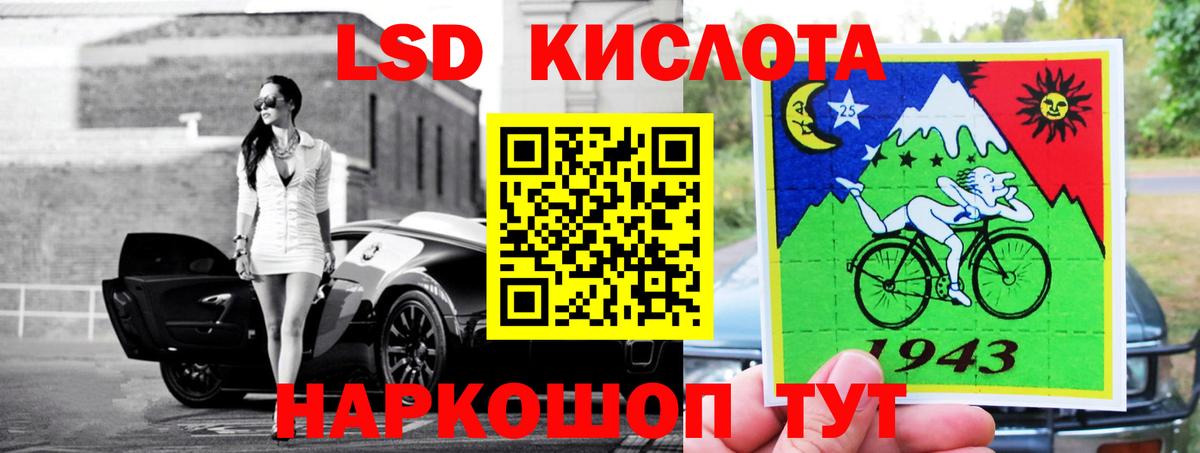 Лсд 25 экстази кислота Обнинск