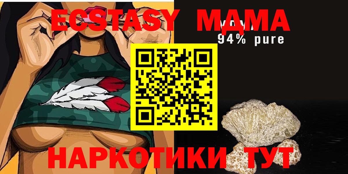 Обнинск  MDMA молли  МДМА VHQ  МДМА  Вход с VPN 