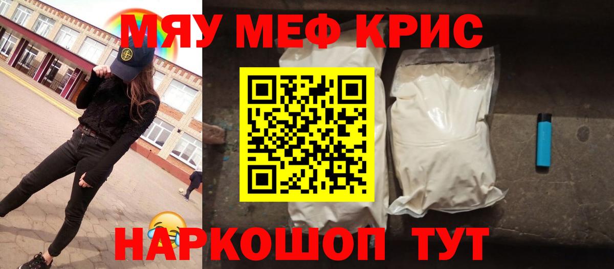 Меф VHQ  Мефедрон  Обнинск  Меф mephedrone  Вход с VPN 
