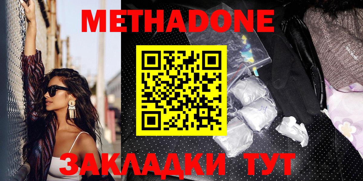 МЕТАДОН VHQ Обнинск