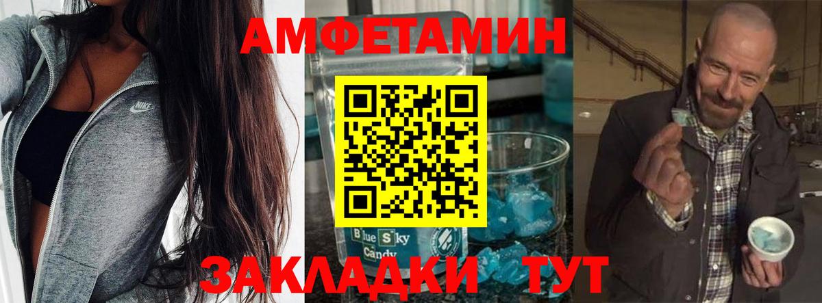 МЕТАМФЕТАМИН пудра Обнинск