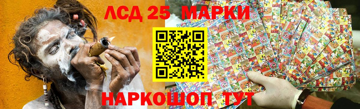 Марки 25I-NBOMe 1500мкг Обнинск